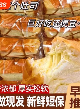 牛乳厚切吐司面包早餐糕点学生宿舍代餐手撕饱腹零食好吃奶香便宜