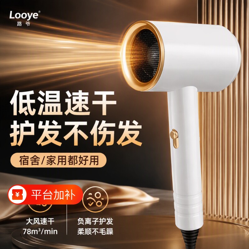 吹风机电吹风宿舍用学生家负离子护发用静音速干风筒2026吹头发
