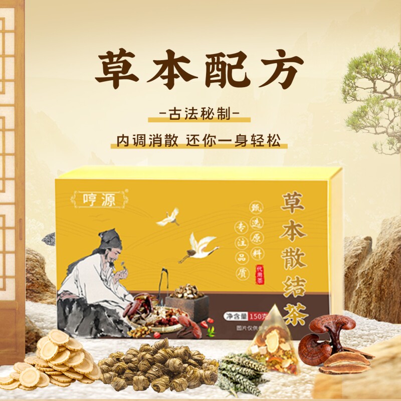 夏枯草蒲公英茶根叶决明子人参养生茶灵芝金银花茶包年货结节桑叶