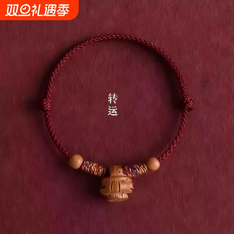 桃木桃核儿童宝宝红绳手链成人男女款本命年转运珠防惊吓桃篮手串
