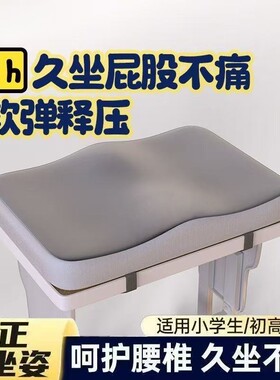 乳胶坐垫防屁股痛学生教室专用椅垫凳子椅子垫座垫板凳神器高中生