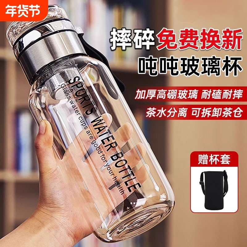 大容量高硼硅玻璃杯办公防爆耐家用防摔高温吨吨杯茶杯玻璃水杯子