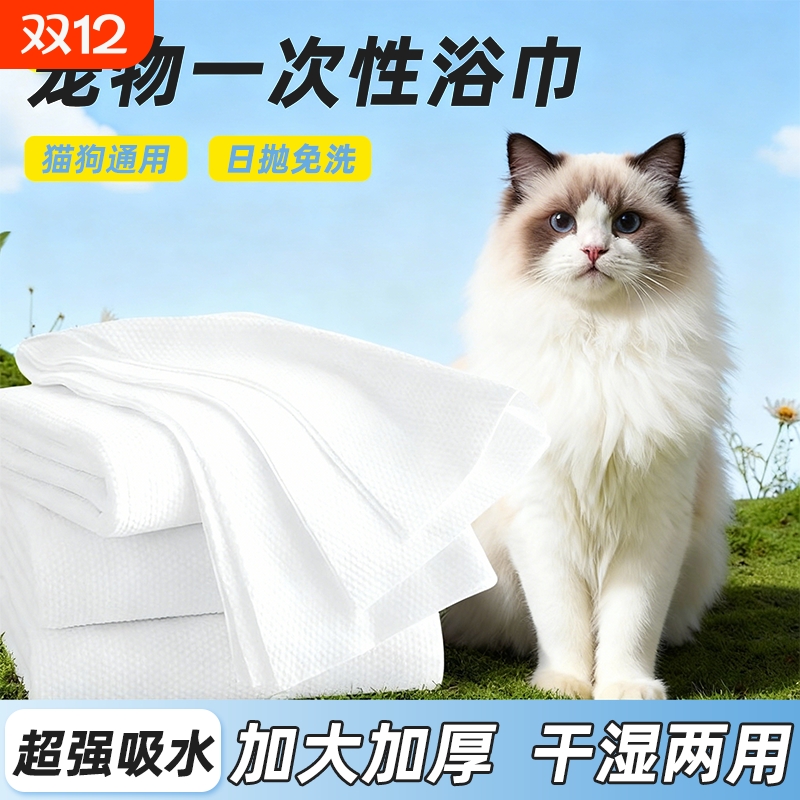 宠物一次性浴巾毛巾加厚浴袍宠物店洗澡专用猫咪狗狗吸水速干清洁