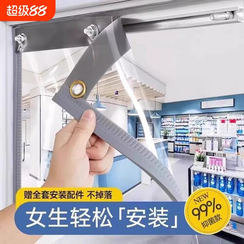 空调软门帘春夏季透明pvc塑料挡风隔断帘商用皮帘子冷气磁吸防蚊