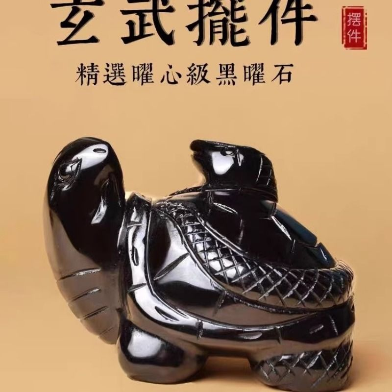 天然缺水补水五行属水黑曜石玄武摆件水神客厅玄关家居饰品送礼品