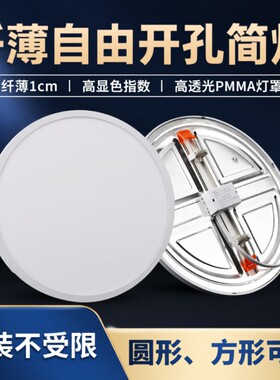 自由开孔嵌入式筒灯led超薄面板灯可调6w9w15w21w3寸4寸6寸孔灯