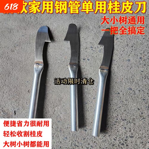 不锈钢剥树皮专用工具高效农用