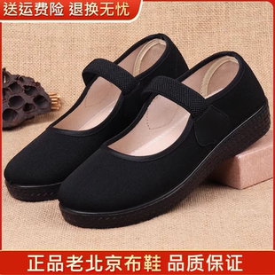 老北京布鞋 女老人黑布鞋 宽松中老年上班春夏季 软底防滑酒店工作鞋