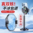 手机散热器直播专用半导体制冷降温神器主播打游戏电竞背夹式 带支架一体静音车载风扇充电适用于黑鲨苹果小米