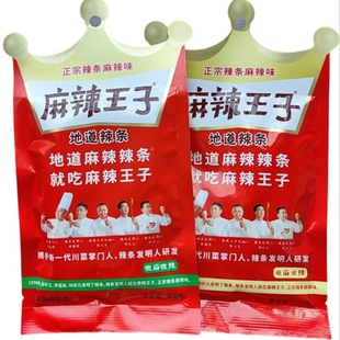 湖南麻辣王子地道辣条微麻微辣很麻很辣地道怀旧辣条面筋休闲零食