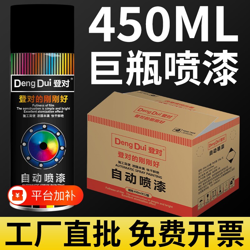 自喷漆黑色红色整箱12瓶大容量自动喷漆手摇白色涂鸦油漆喷罐批发