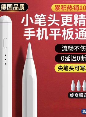 2024适用通用电容笔手机平板新款苹果ipad小米OPPO华为VIVO安卓细头触控手写笔madpadpro11SE绘画防误触替换