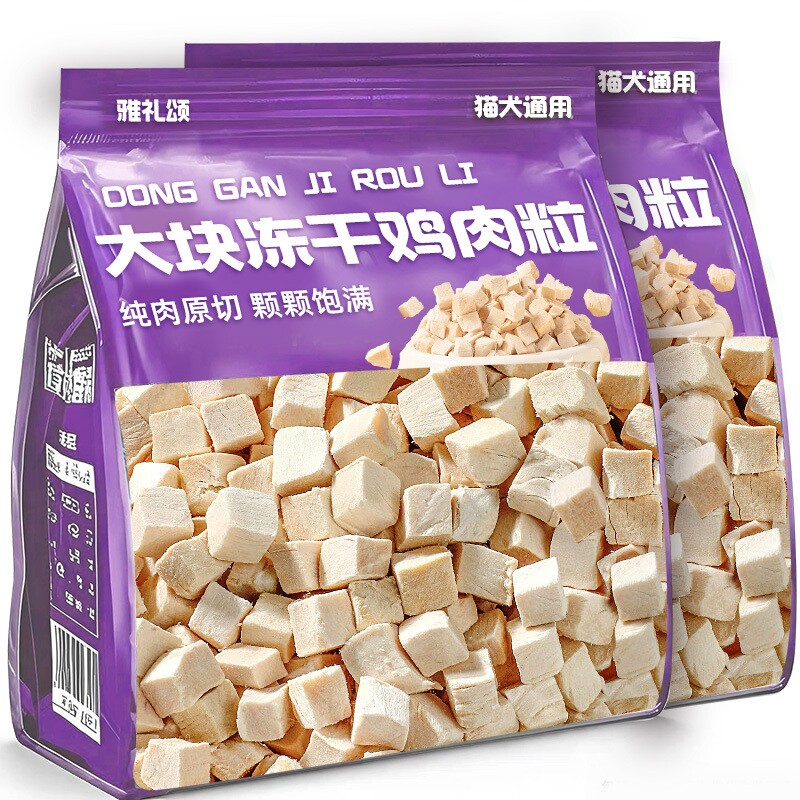 冻干鸡肉粒狗狗零食鸡胸肉块主食猫狗通用增营养肥辅食粮宠物零食