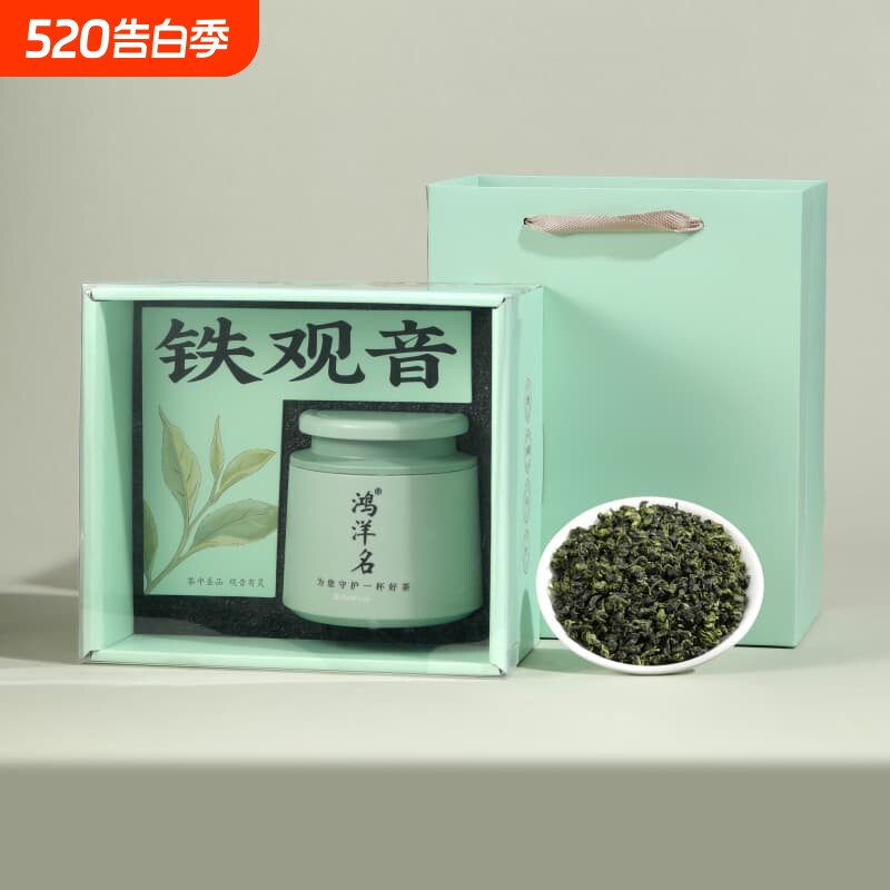 热卖2026新茶正宗安溪铁观音高档茶叶礼盒装送礼伴手礼佳品清香型