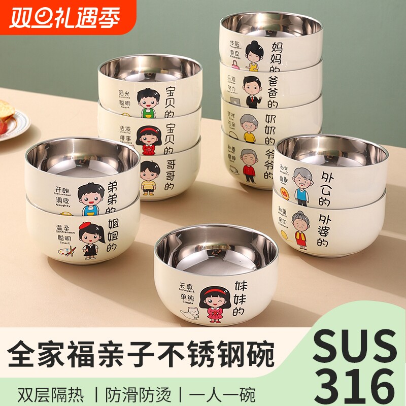 釉白316不锈钢儿童餐碗高颜值防摔双层防烫碗家用吃饭辅食碗亲子