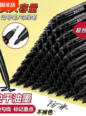 双头记号笔勾线笔细头油性防水不易掉色划重点粗头工地划线黑色大容量超耐用速干水性笔