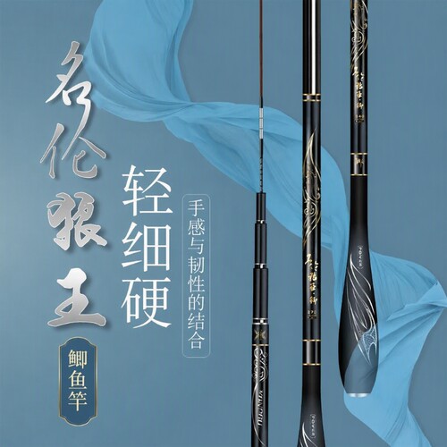 碳素超轻钓鱼竿套装|千人加购