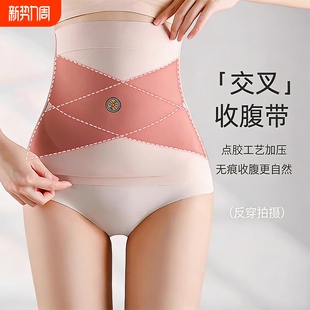 夏季 冰丝交叉收腹带塑形束腰女能量石强力收小肚弹力无痕塑身腰封