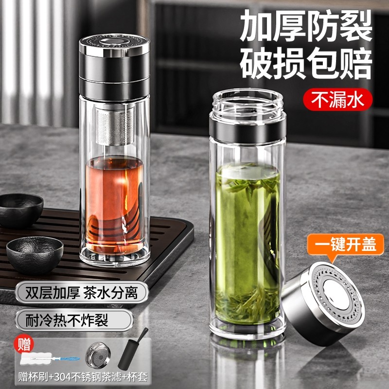 玻璃杯双层水杯大容量家用一键开盖茶杯耐高温泡茶杯子男2025新款