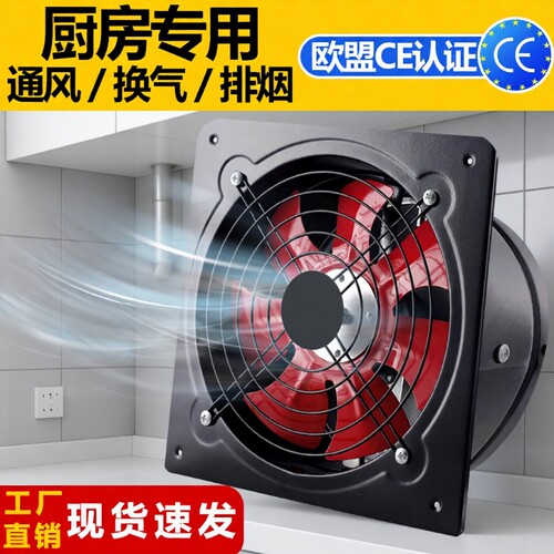厨房强力排气扇排风扇换气扇抽风机家用大吸力抽油烟机工业排烟扇