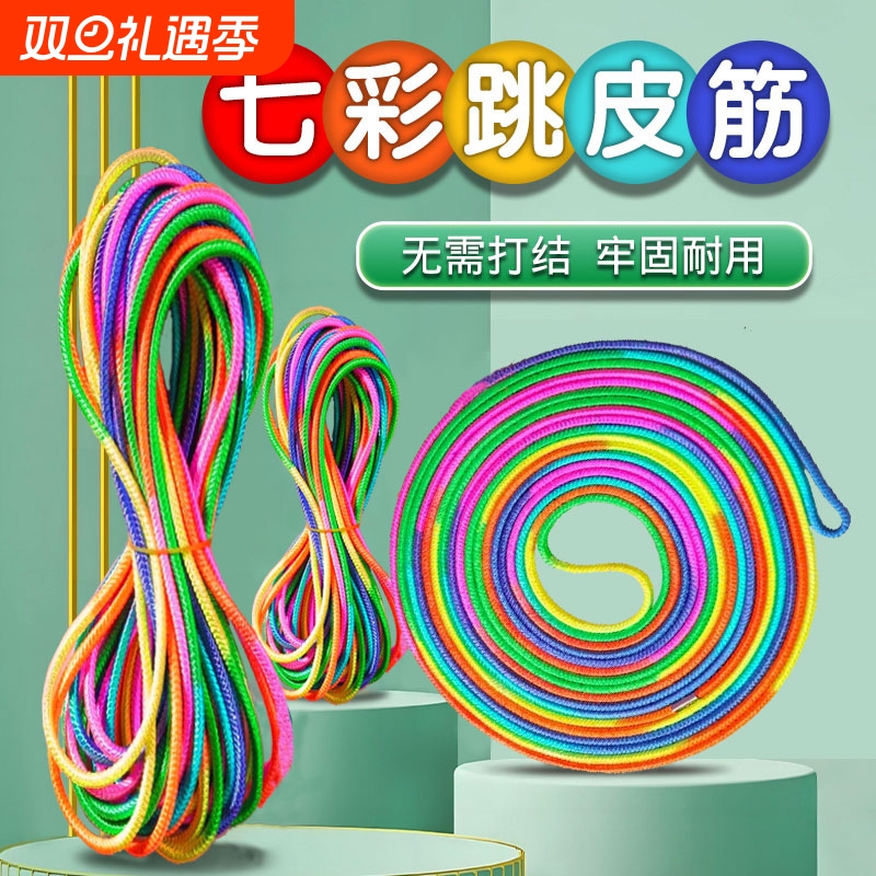 儿童专用跳皮筋绳|超7000次加购