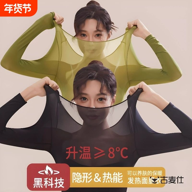 爆款美保暖内衣女士打底衫秋衣秋裤套装上衣发热贴身红色绿色超薄,女士内衣/男士内衣/家居服,保暖上装,淘宝优惠券,粉丝福利购,淘宝优惠卷