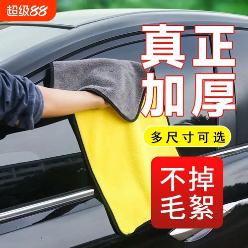 擦车专用毛巾加厚超强吸水不掉毛