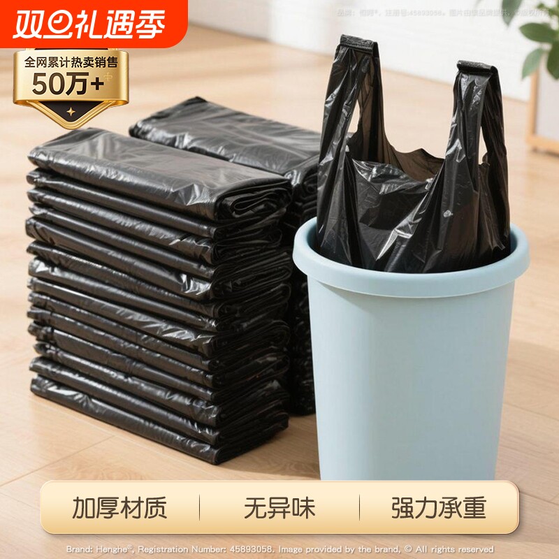 垃圾袋家用手提式加厚大号黑色背心式一次性厨房拉提塑料袋特厚