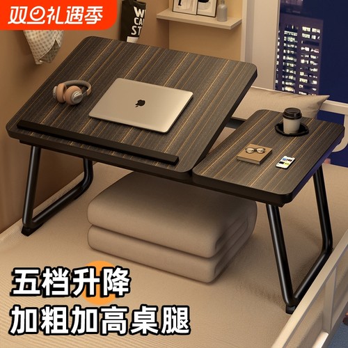 热销1w+可升降床上小桌子