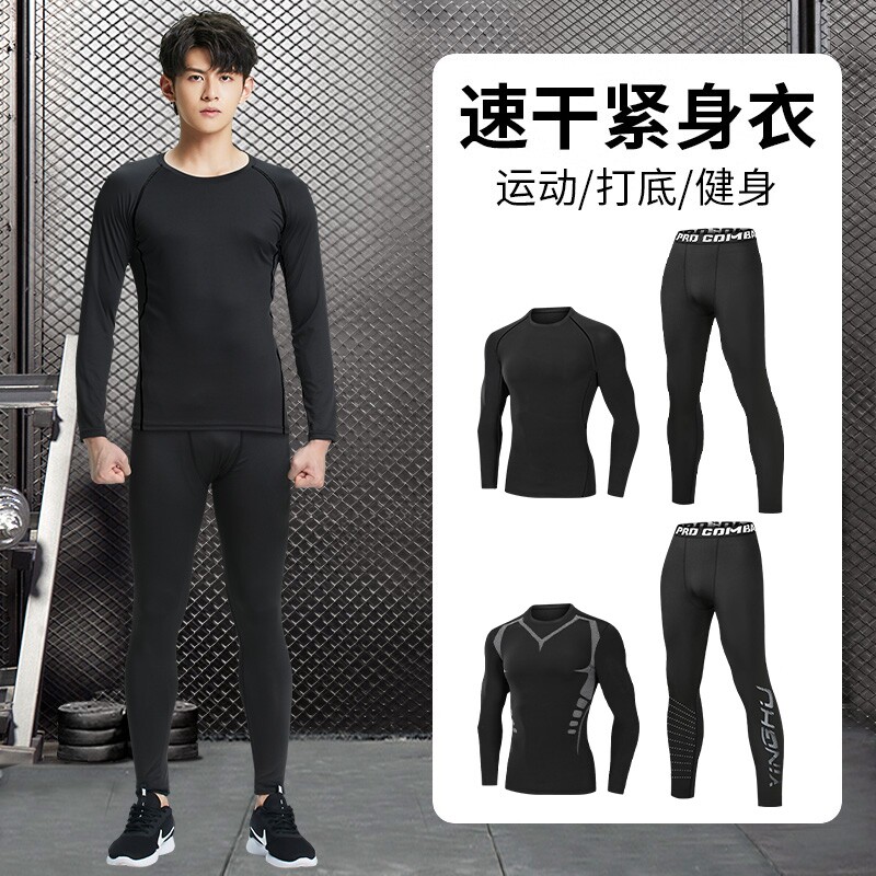 速干紧身衣男跑步运动内衣套装长袖登山健身篮球训练服新款高弹