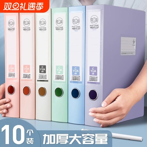 加厚档案盒A4文件盒10个装马卡龙彩色资料文档合同文件夹收纳盒子会计凭证整理人事55mm塑料大容量办公用品