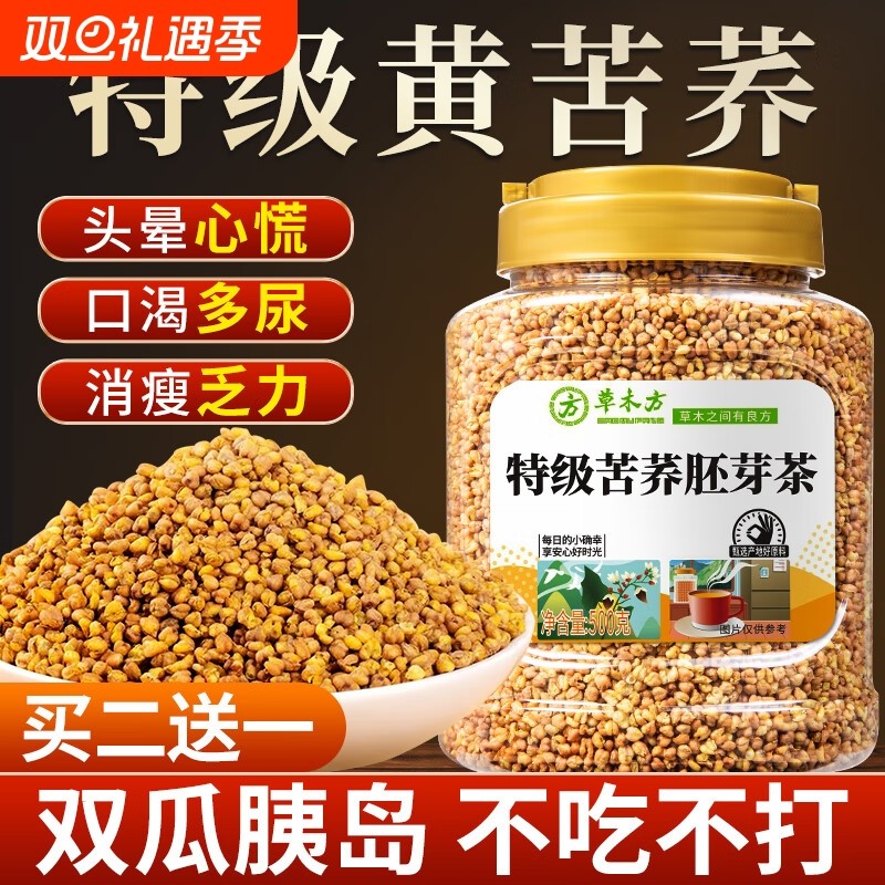 特级苦荞茶非三高正品大凉山黄苦荞茶的功效荞麦茶官方旗舰店ZZ