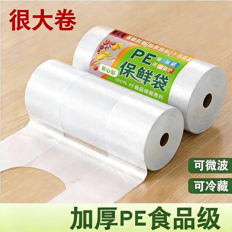 加厚背心式保鲜袋食品级家用手提食物一次性冰箱厨房食品保鲜袋