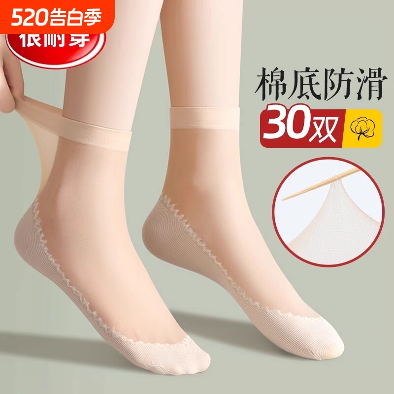 短丝袜女夏薄款肉色棉底隐形袜子女2026新款爆款水晶丝防滑中筒袜