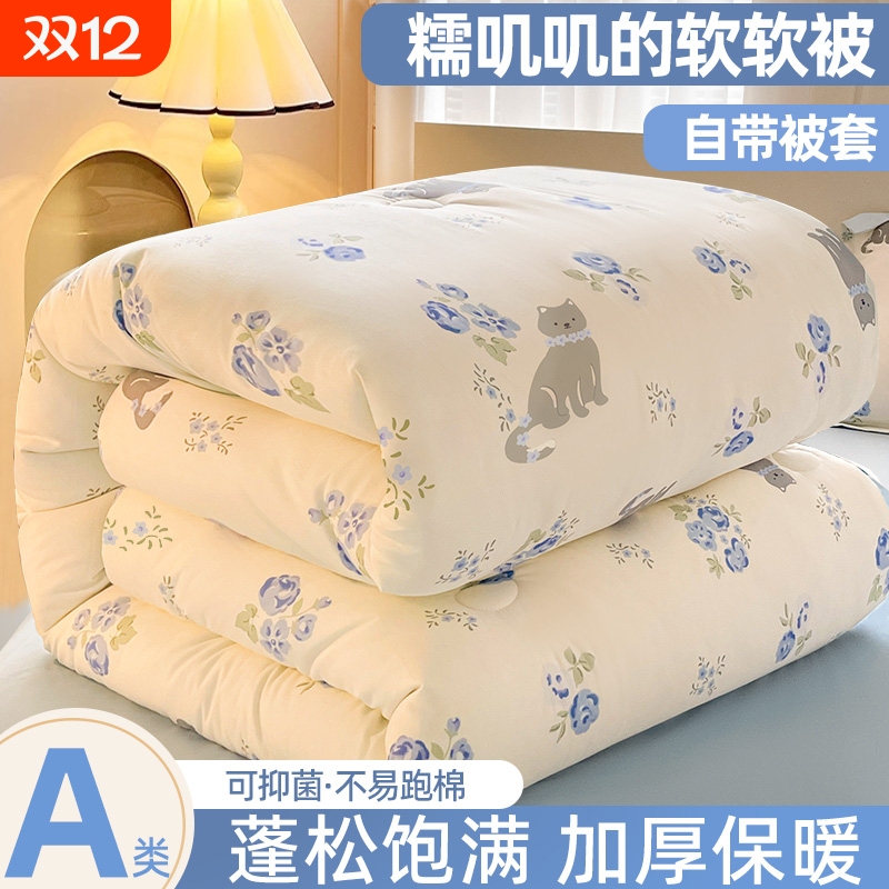 四季通用保暖被芯|超1.4万次加购