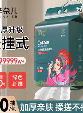 芈奈儿一次性洗脸巾悬挂式
