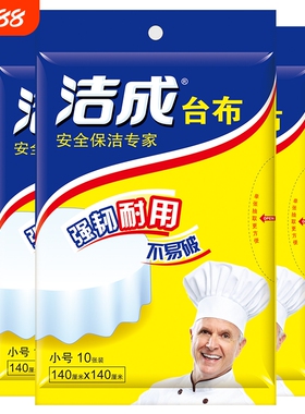 桌布一次性加厚塑料薄膜台布儿童圆桌长方形餐桌红色结婚防水防油