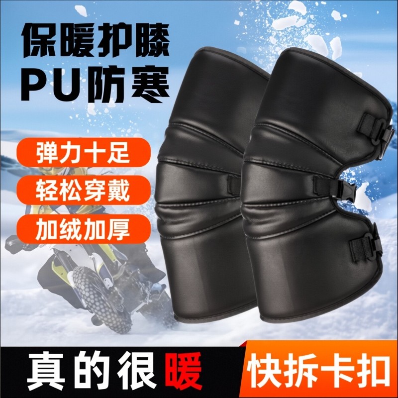 电动车摩托车护具护膝头层真牛羊皮真羊毛加厚绒冬季保暖男女通用