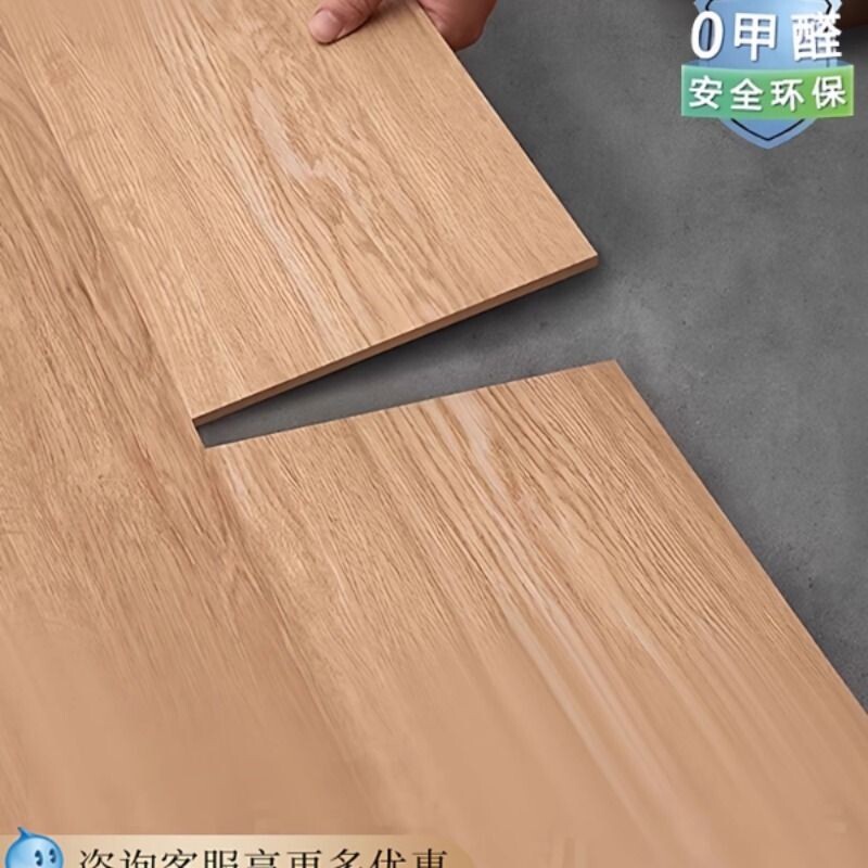 PVC地板贴自粘加厚耐磨家用木地板自己铺防水防滑地板革翻新改造