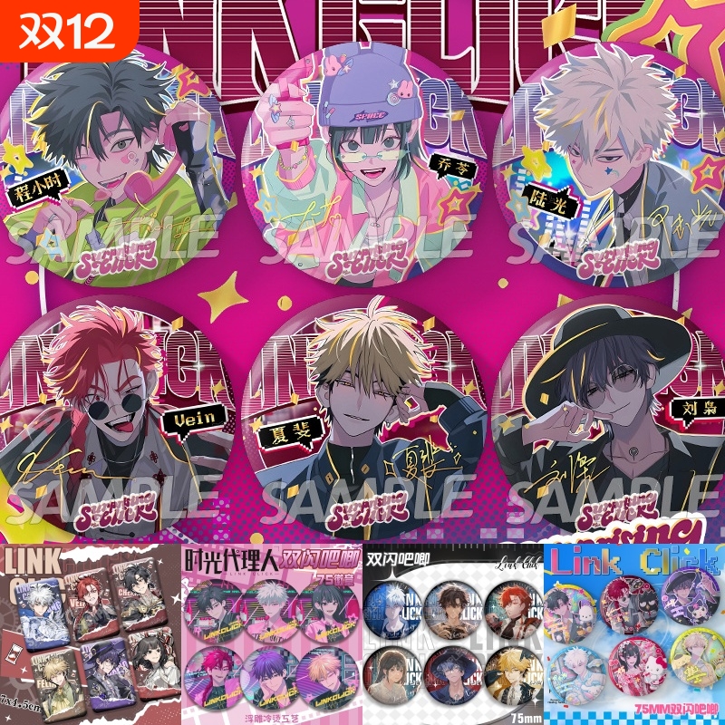 时光代理人吧唧徽章|381人收藏