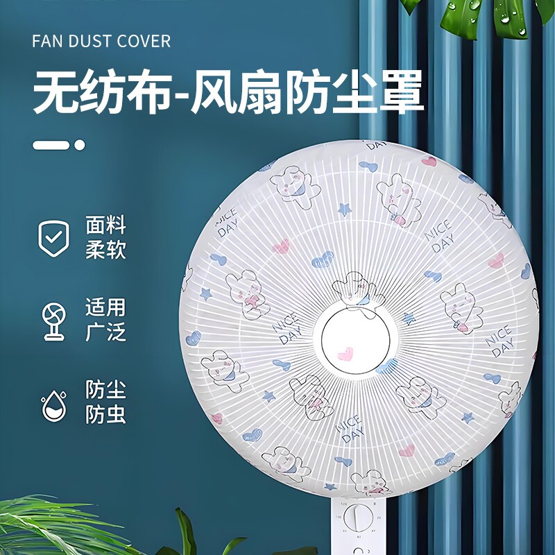 风扇保护罩防尘套落电扇防尘罩收纳袋挂扇收纳挂袋子落地壁扇台扇
