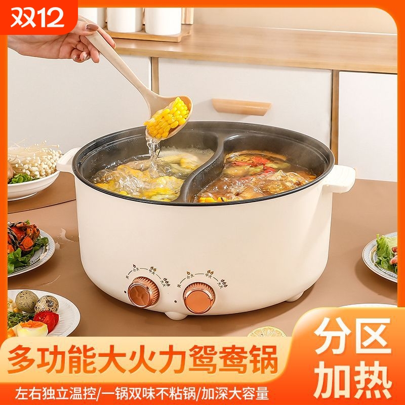 鸳鸯电火锅家用多功能电煮锅大容量学生宿舍小电锅鸳鸯锅YY8新款