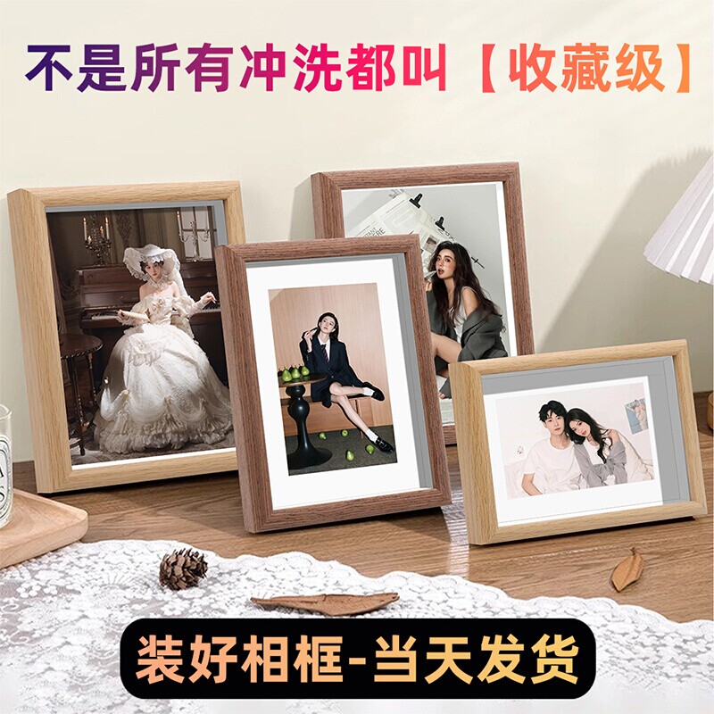 照片打印加相框摆台婚纱照片7寸8寸冲洗照片做成相框木质空框挂墙