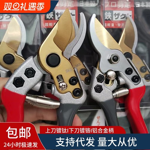 德国进口钢剪树剪子果树剪修枝剪粗枝剪园艺剪刀家用花木葡萄修剪