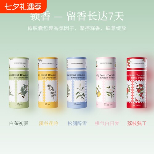 偶爱你护衣留香珠持久留香7天洗衣服家用洗衣凝香珠抑菌除螨柔顺