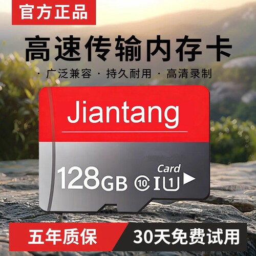 监控摄像头专用内存卡64G内存卡128G高速TF卡广泛兼容fat32sd卡