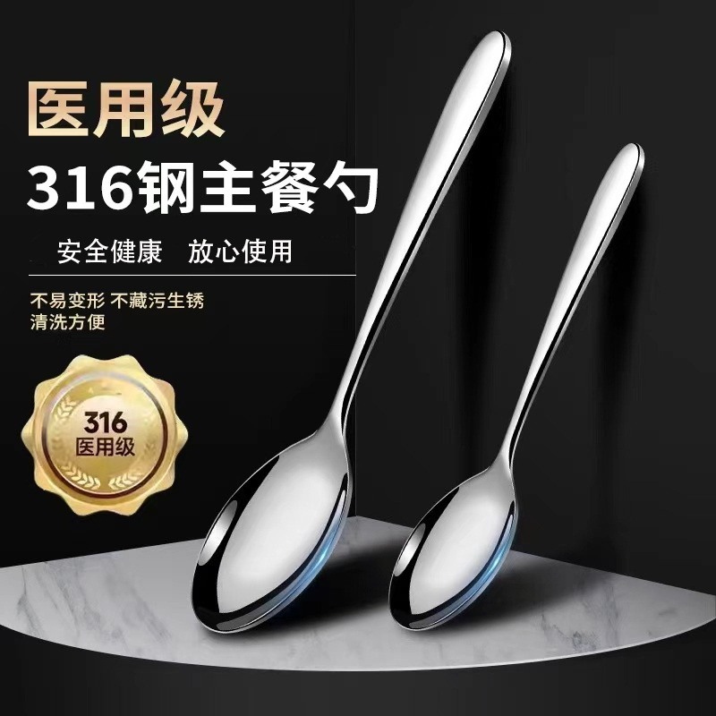 不锈钢勺子316食品级高档汤匙西餐专用精致家用汤勺儿童大号个人