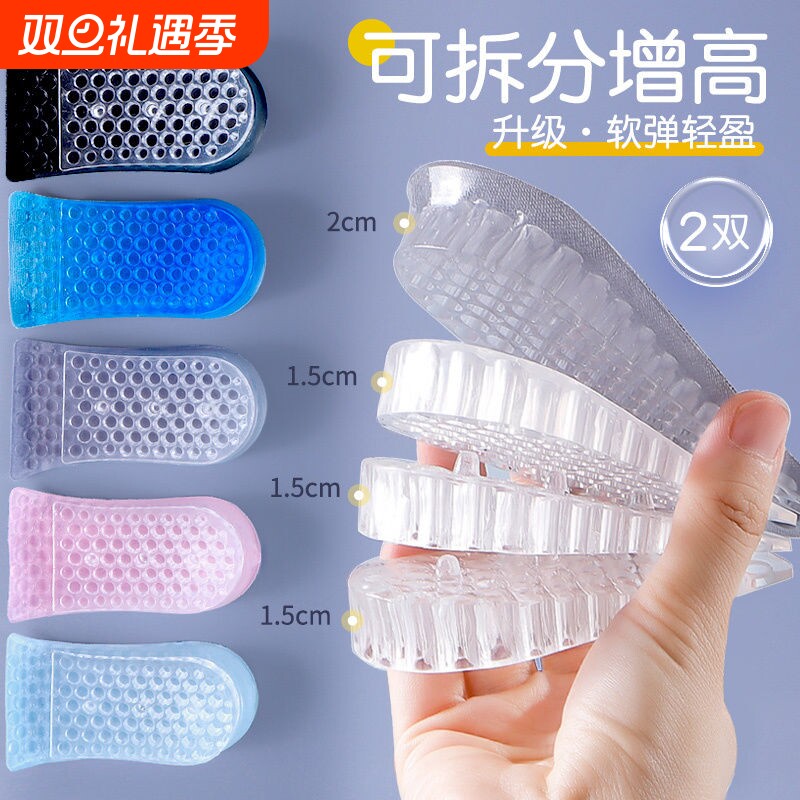 硅胶内增高鞋垫可拆卸增高神器