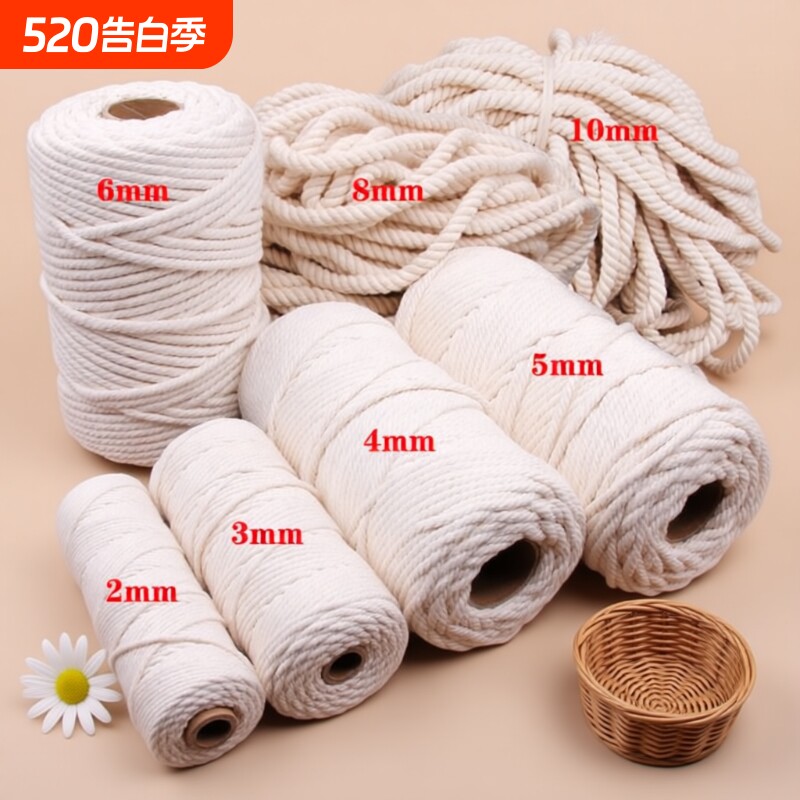 多股棉绳棉线绳子手工diy编织材料挂毯绳捆绑工艺绳粽子绳吊牌绳