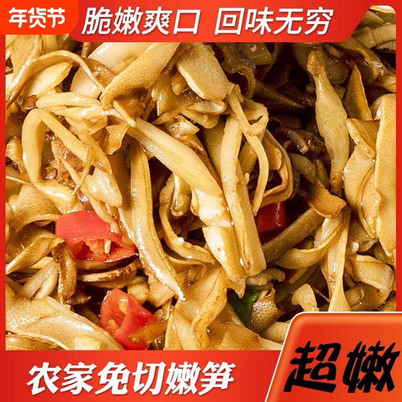糯米笋嫩笋尖新鲜笋丝湿笋片农家自制碳烤新货笋5斤竹笋尖袋装